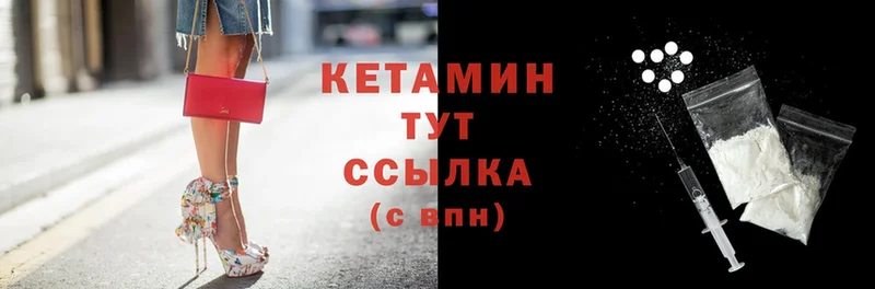 Кетамин ketamine  Калуга 