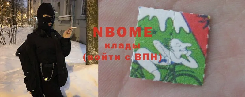 Марки 25I-NBOMe 1,5мг  хочу наркоту  hydra   Калуга 